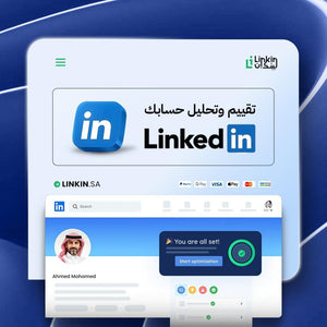 اعداد حساب لينكدان LinkedIn Profile Optimization Linkedin premium
