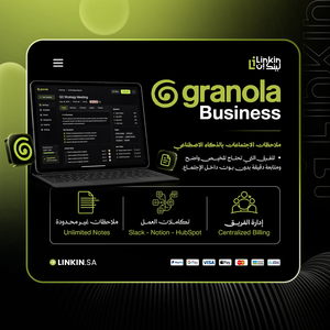 Granola Business لتسجيل الاجتماعات وتلخيصها بالذكاء الاصطناعي