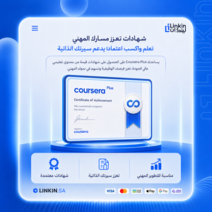 Coursera Plus كورسيرا بلس شهادات معتمدة ودورات Courses