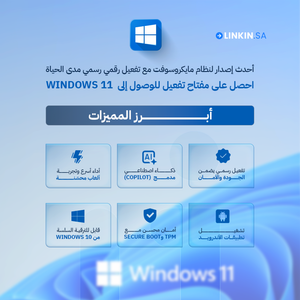 مفتاح تفعيل Windows 11 لنظام تشغيل مايكروسوفت,واجهة Windows 11 مع مفتاح تفعيل لنظام مايكروسوفت,اشتراك أو مفتاح Windows 11 لتفعيل النظام والاستفادة من المزايا,مقارنة بين Windows 11 و Windows 10 مع مزايا النظام