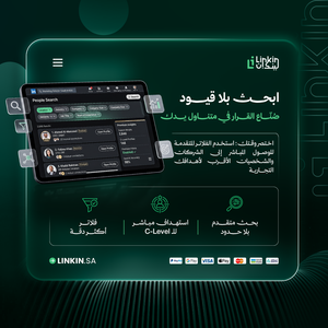 LinkedIn Premium Business للتواصل المهني والنمو,ميزة رسائل InMail في LinkedIn Premium Business للتواصل المباشر مع العم,ميزة Who Viewed Your Profile في LinkedIn Premium Business لمعرفة من زا,ميزة البحث المتقدم في LinkedIn Premium Business للوصول إلى العملاء الم