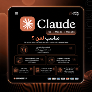 اشتراكات Claude Pro و Max المناسبة للطلاب والمبرمجين والمحترفين,مقارنة خطط Claude Pro و Max 5x و Max 20x حسب كثافة الاستخدام,اشتراك Claude Pro للذكاء الاصطناعي والكتابة والتحليل وصناعة المحتوى,مزايا اشتراك Claude للكتابة والتحليل والبرمجة والبحث المتقدم