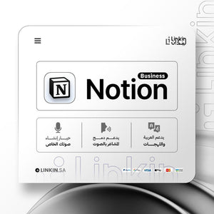 اشتراك Notion اصلي لتنظيم الملاحظات والمشاريع في مساحة عمل واحدةاشتراك,اشتراك Notion اصلي لتنظيم الملاحظات والمشاريع في مساحة عمل واحدة