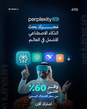 اشتراك Perplexity Pro للبحث الذكي والذكاء الاصطناعي من منصة لينك إن,اشتراك Perplexity Pro للبحث بالذكاء الاصطناعي من منصة ل,اشتراك Perplexity Pro للطلاب والمهنيين وصناع المحتوى