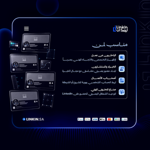 بانر حساب لينكدان غلاف LinkedIn Profile Banner header,تصميم غلاف لينكدان احترافي وبانر LinkedIn مخصص للحساب,بانر لينكدان مخصص وتنسيق ألوان احترافي بجودة عالية,غلاف لينكدان للباحثين عن عمل والخبراء وأصحاب الأعمال