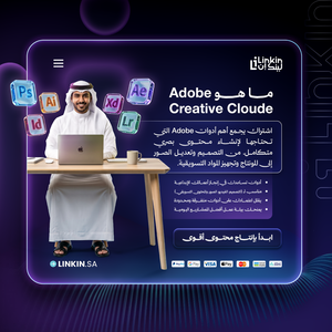 Adobe creative cloud حزمة برامج اشتراك ادوبي كريتيف كلاود,باقة Adobe المناسبة للمصممين وصناع المحتوى المحترفين,اشتراك Adobe Creative Cloud لجميع أدوات التصميم والإبداع,استخدام Adobe في بيئة العمل لصناعة محتوى احترافي