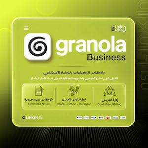 Granola Business لتسجيل الاجتماعات وتلخيصها بالذكاء الاصطناعي