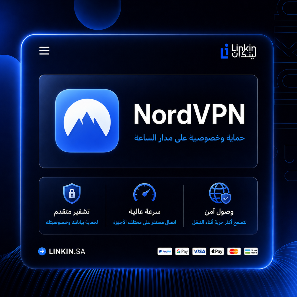 اشتراك NordVPN للحماية والخصوصية وتصفح الإنترنت بأمان