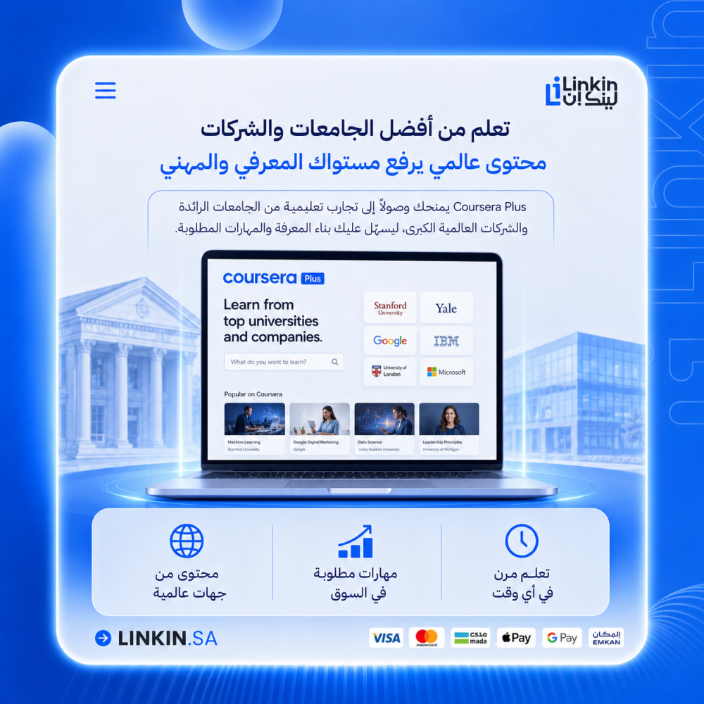 Coursera Plus كورسيرا بلس شهادات معتمدة ودورات Courses