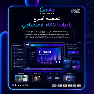 تعاون الفريق والموافقات على التصاميم عبر Canva Business,اشتراك كانفا بزنس لإدارة العلامة التجارية وتعاون الفرق وأدوات AI,اشتراك Canva Business لإدارة فرق العمل والتصميم باحترافية,إدارة هوية العلامة التجارية عبر Canva Business للفرق,أدوات الذكاء الاصطناعي في Canva Business لتسريع التصميم,إنشاء محتوى الحملات والمتاجر عبر Canva Business للأعمال