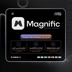 دعم مشاريع التصميم اليومية باستخدام أدوات Magnific الإبداعية,Magnific Academy - Introducing AI Suite Fundamentals,تحسين جودة المحتوى المرئي باستخدام Magnific للصور الإبداعية,اشتراك Magnific Premium وPremium Plus لتحسين الصور بالذكاء الاصطناعي,تكامل Magnific مع Canva وAdobe وFigma وCapCut للتصميم,إنتاج محتوى بصري للمتاجر والحملات باستخدام Magnific
