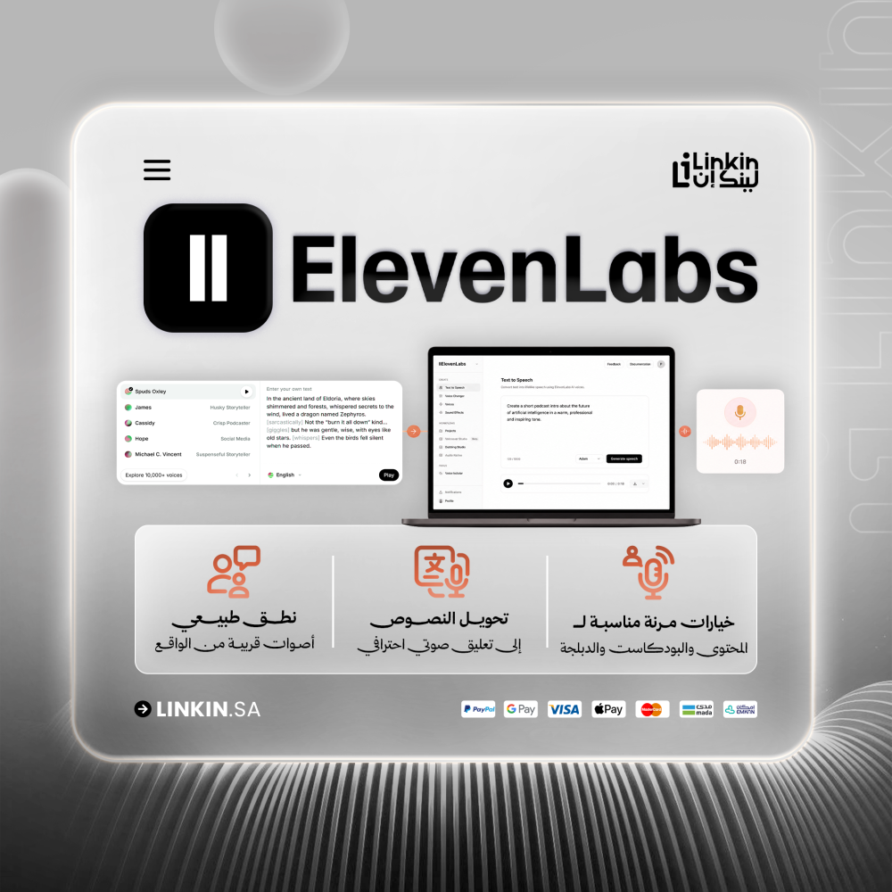 اشتراك ElevenLabs تحويل النص إلى صوت وتعليق صوتي احترافي