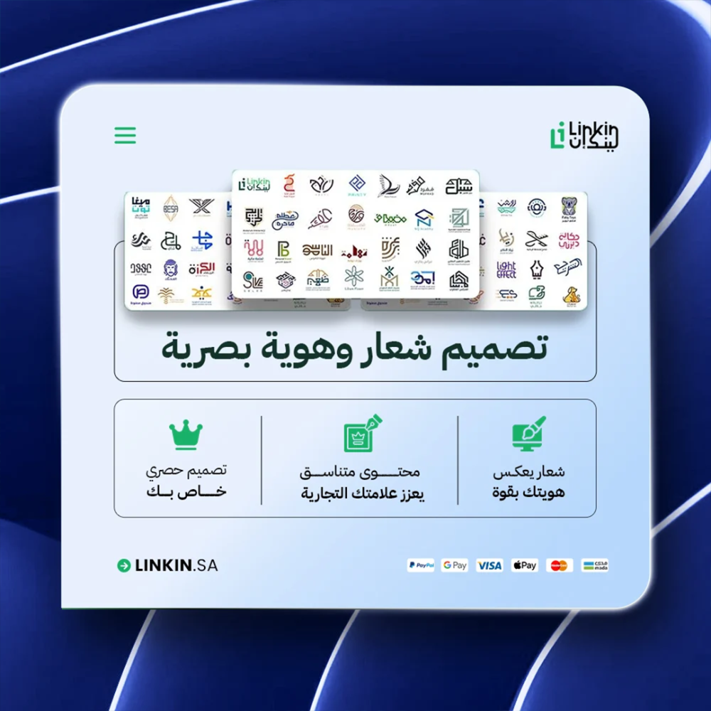 تصميم علامتك التجارية | Logo Design