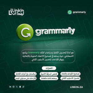 واجهة اشتراك Grammarly لتصحيح القواعد والإملاء وتحسين الأسلوب الكتابي,اشتراك Grammarly لتحسين الكتابة الإنجليزية والتدقيق اللغوي وإعادة الصي