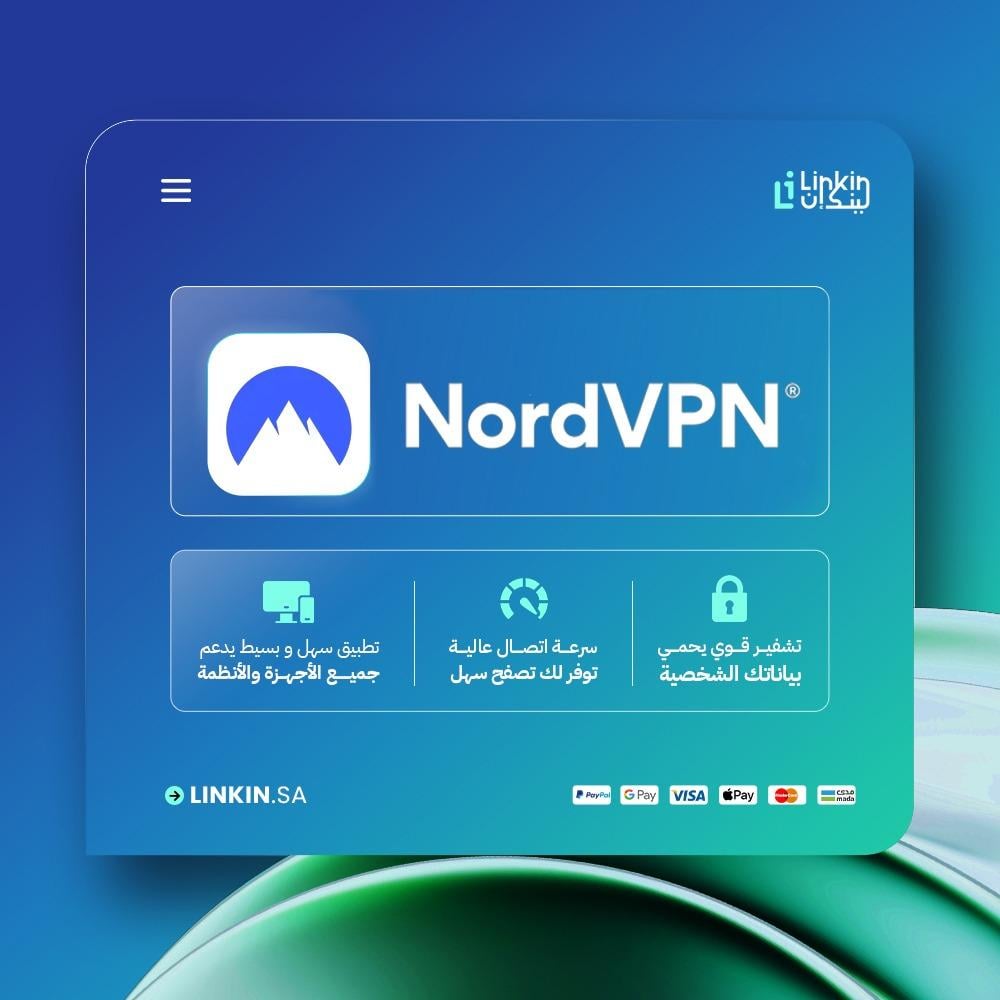اشتراك NordVPN للحماية والخصوصية وتصفح الإنترنت بأمان