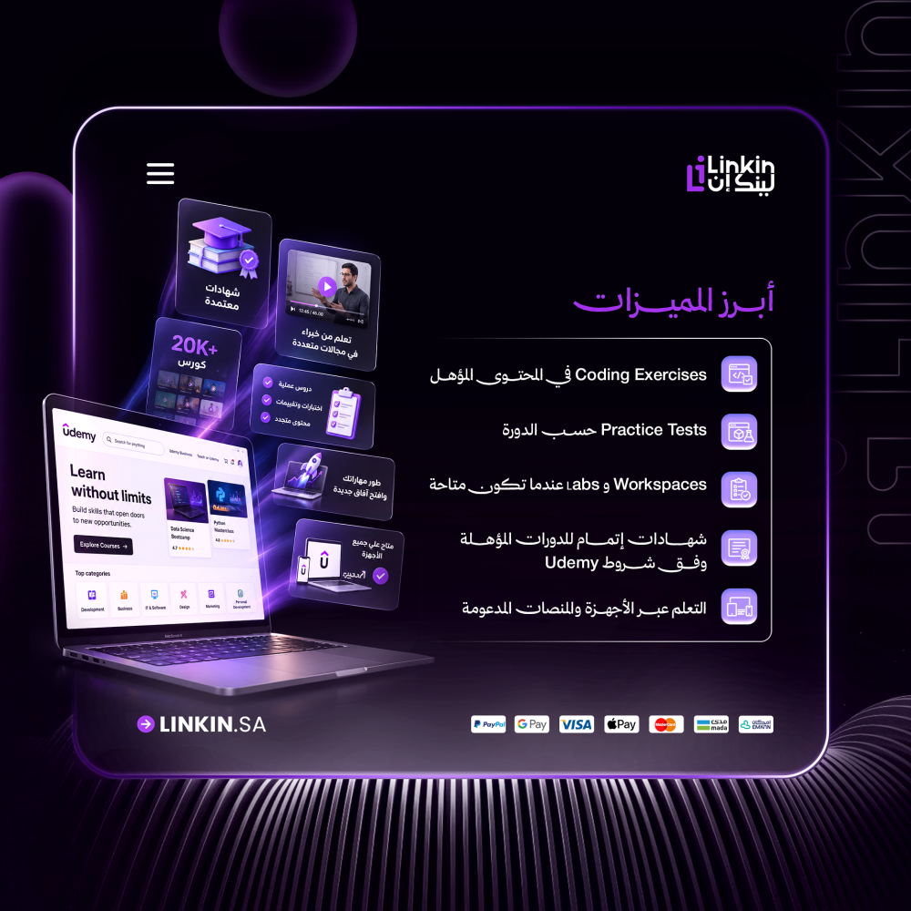 مميزات اشتراك يوديمي شهادات معتمدة ودورات واختبارات,اشتراك يوديمي للطلاب والموظفين ورواد الأعمال,اشتراك يوديمي Udemy Personal Plan للدورات والكورسات