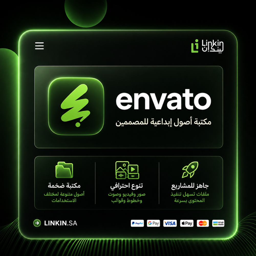 اشتراك Envato Core للقوالب الرقمية و creative assets لمنصة لينك ان