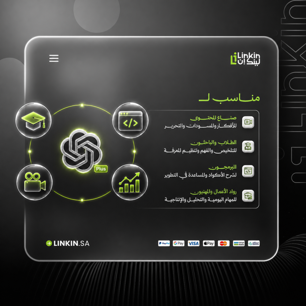 شات جي بي تي 5 بلس برو اوبن اي اي ذكاء اصطناعي chatgpt openai,ChatGPT Plus من Linkin يوضح أبرز المميزات مثل كتابة المسودات والتلخيص,ChatGPT Plus من Linkin يوضح ملاءمته لصناع المحتوى والطلاب والباحثين وا