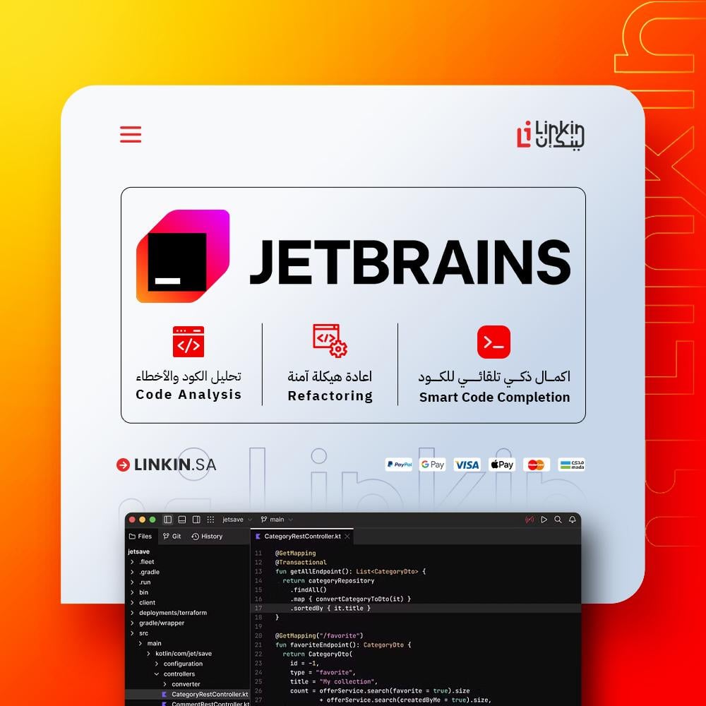 اشتراك JetBrains All Products Pack لجميع أدوات المطورين