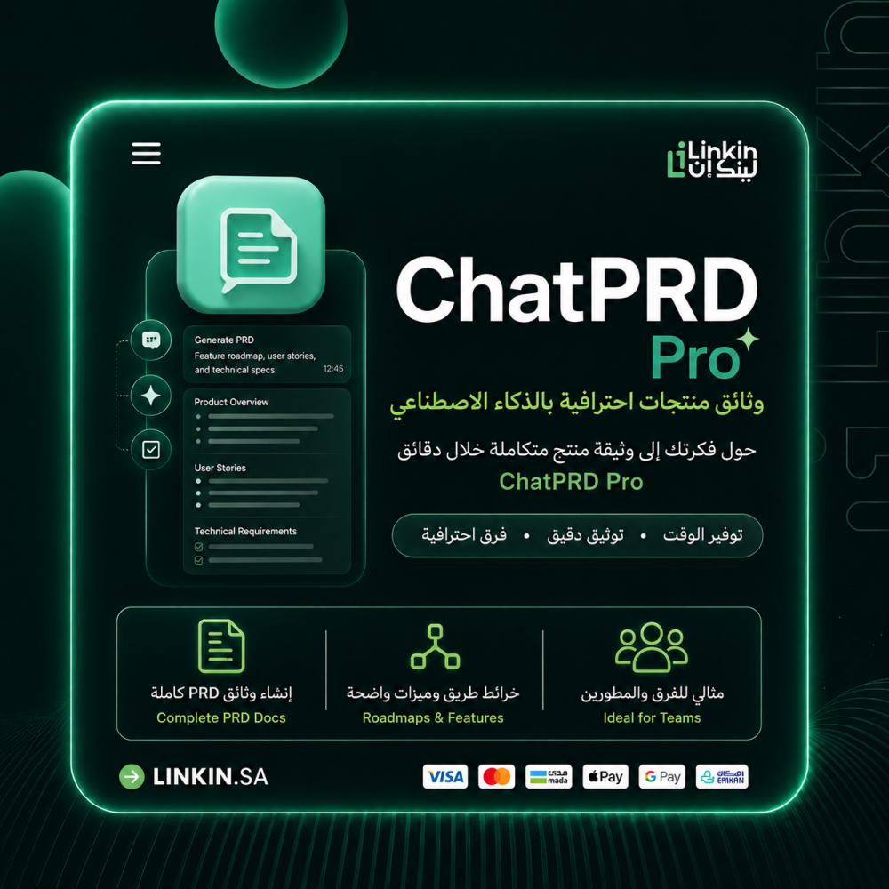 اشتراك ChatPRD Pro لمدة سنة | كتابة PRD وإدارة المنتجات بالذكاء الاصطناعي