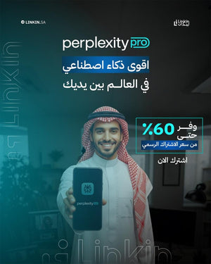 اشتراك Perplexity Pro للبحث الذكي والذكاء الاصطناعي من منصة لينك إن,اشتراك Perplexity Pro للبحث بالذكاء الاصطناعي  من منصة ل,اشتراك Perplexity Pro للطلاب والمهنيين وصناع المحتوى