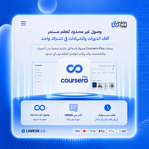 Coursera Plus كورسيرا بلس شهادات معتمدة ودورات Courses