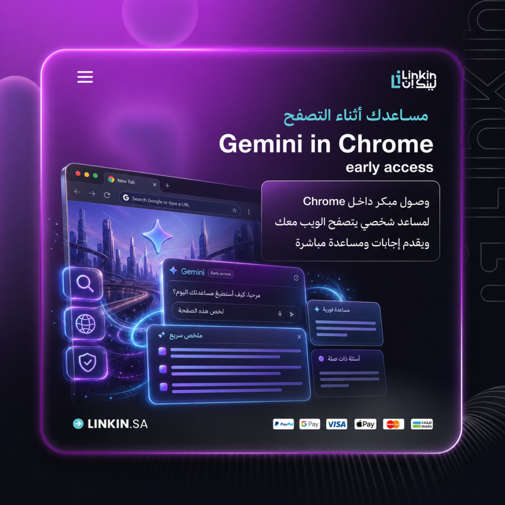 Google Search مع Gemini Pro للبحث الذكي والإجابات العميقة,اشتراك Gemini Pro لمدة 18 شهر مع مزايا Google AI و5TB,Gemini داخل Gmail وDocs وSheets لإنجاز العمل بذكاء,تخزين سحابي 5TB مع Gemini Pro لملفاتك وصورك ومستنداتك,توليد صور بالذكاء الاصطناعي عبر Nano Banana في Gemini,Google Photos لتحرير الصور والفيديوهات بالذكاء الاصطناعي,NotebookLM لإنشاء تقارير وملخصات ذكية من مصادر متعددة,Gemini in Chrome مساعد ذكي للتصفح والإجابة داخل كروم