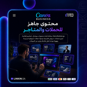 تعاون الفريق والموافقات على التصاميم عبر Canva Business,اشتراك كانفا بزنس لإدارة العلامة التجارية وتعاون الفرق وأدوات AI,اشتراك Canva Business لإدارة فرق العمل والتصميم باحترافية,إدارة هوية العلامة التجارية عبر Canva Business للفرق,أدوات الذكاء الاصطناعي في Canva Business لتسريع التصميم,إنشاء محتوى الحملات والمتاجر عبر Canva Business للأعمال