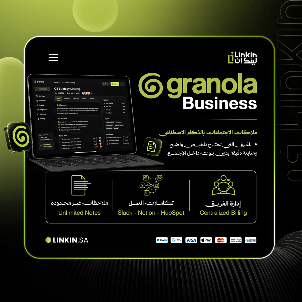 Granola Business لتسجيل الاجتماعات وتلخيصها بالذكاء الاصطناعي