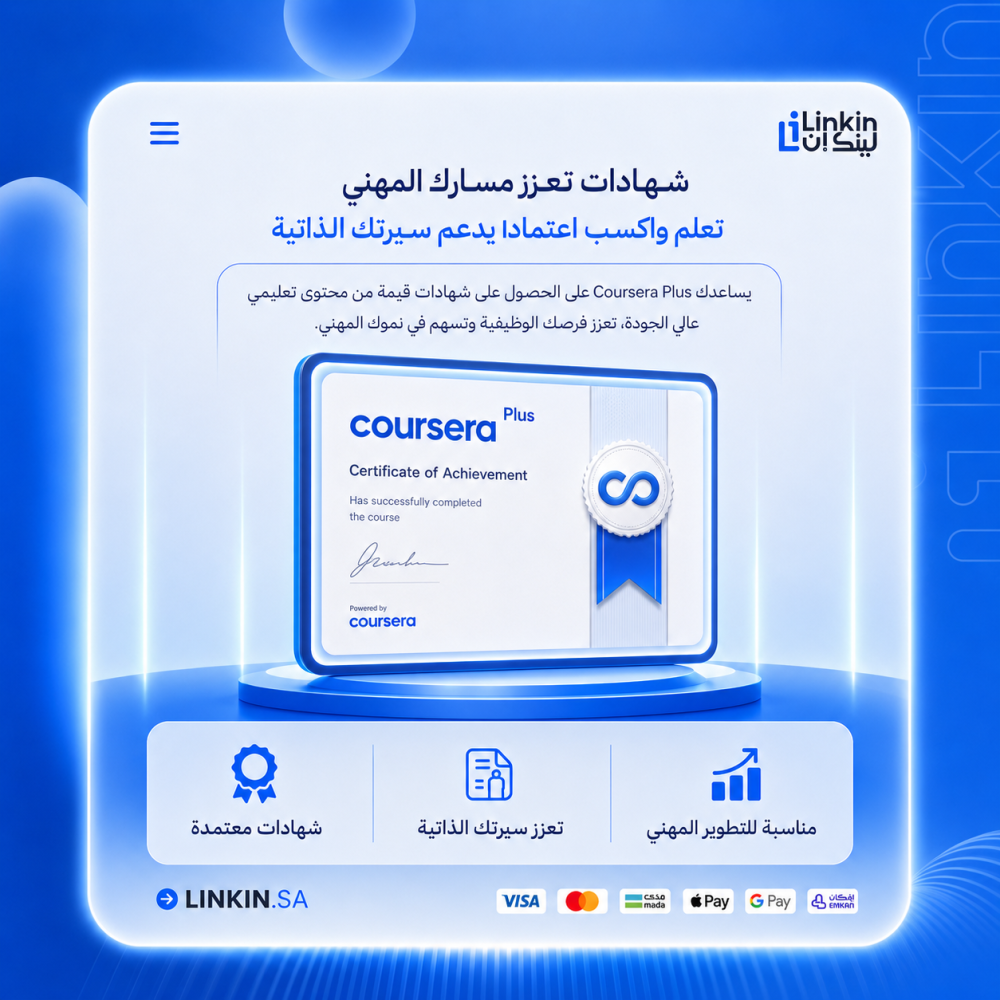 Coursera Plus كورسيرا بلس شهادات معتمدة ودورات Courses