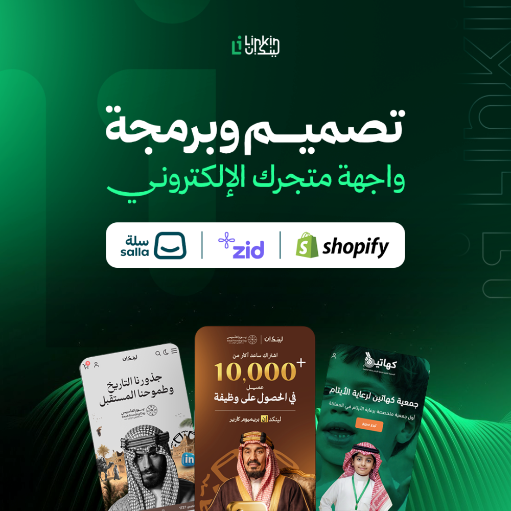 تصميم سلة زد شوبيفاي Salla zid shopify