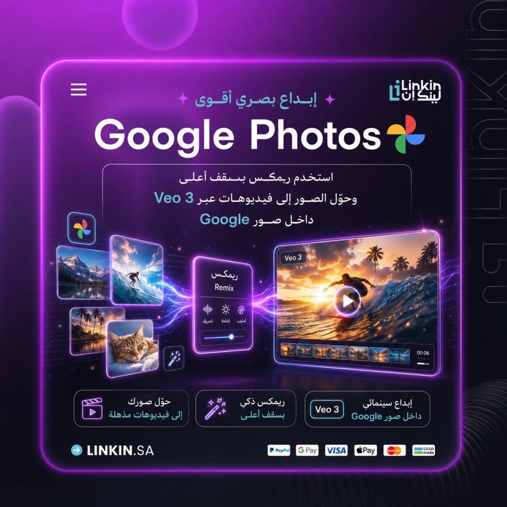 Google Search مع Gemini Pro للبحث الذكي والإجابات العميقة,اشتراك Gemini Pro لمدة 18 شهر مع مزايا Google AI و5TB,Gemini داخل Gmail وDocs وSheets لإنجاز العمل بذكاء,تخزين سحابي 5TB مع Gemini Pro لملفاتك وصورك ومستنداتك,توليد صور بالذكاء الاصطناعي عبر Nano Banana في Gemini,Google Photos لتحرير الصور والفيديوهات بالذكاء الاصطناعي,NotebookLM لإنشاء تقارير وملخصات ذكية من مصادر متعددة,Gemini in Chrome مساعد ذكي للتصفح والإجابة داخل كروم