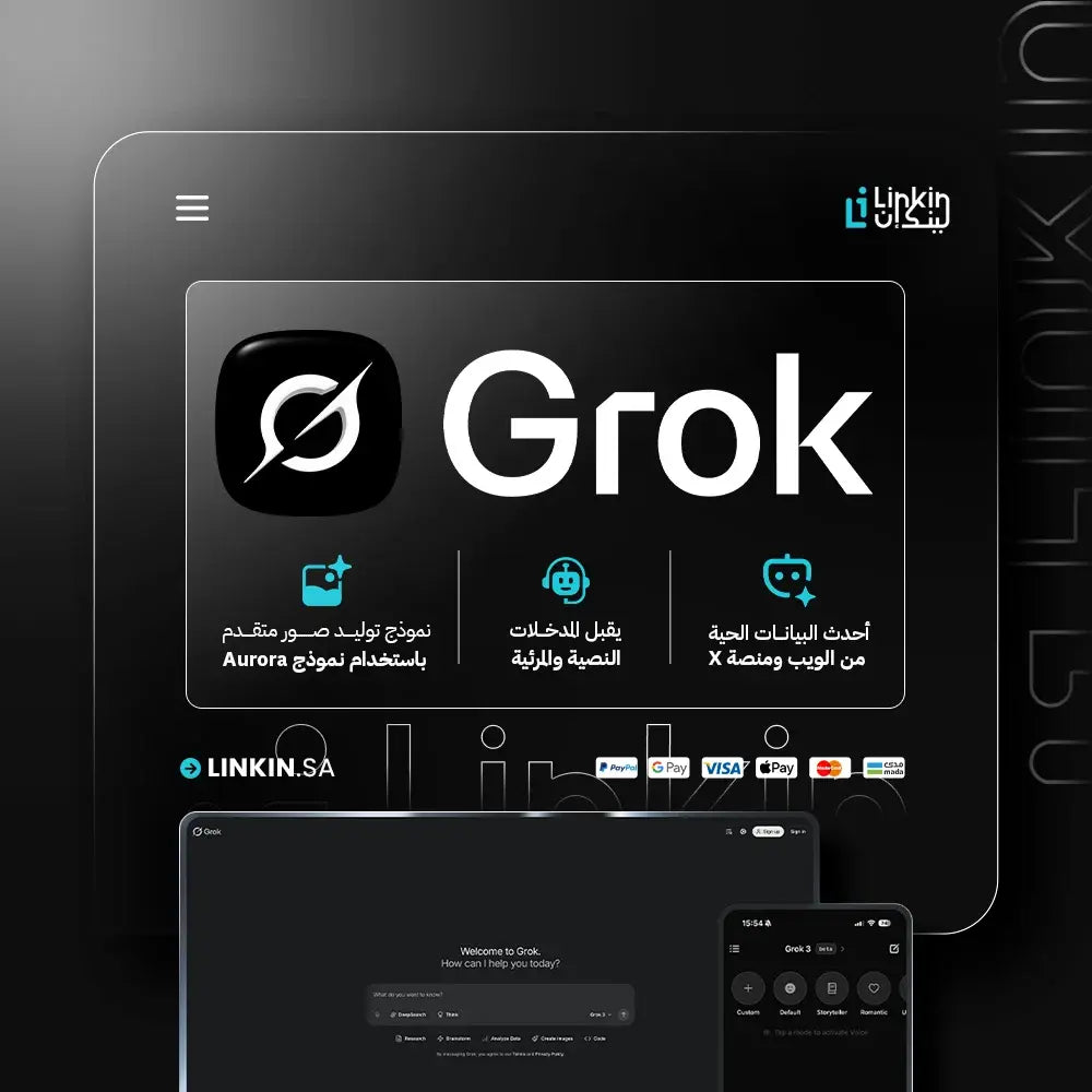 اشتراك جروك الذكاء الاصطناعي Grok AI Subscription Service Grok