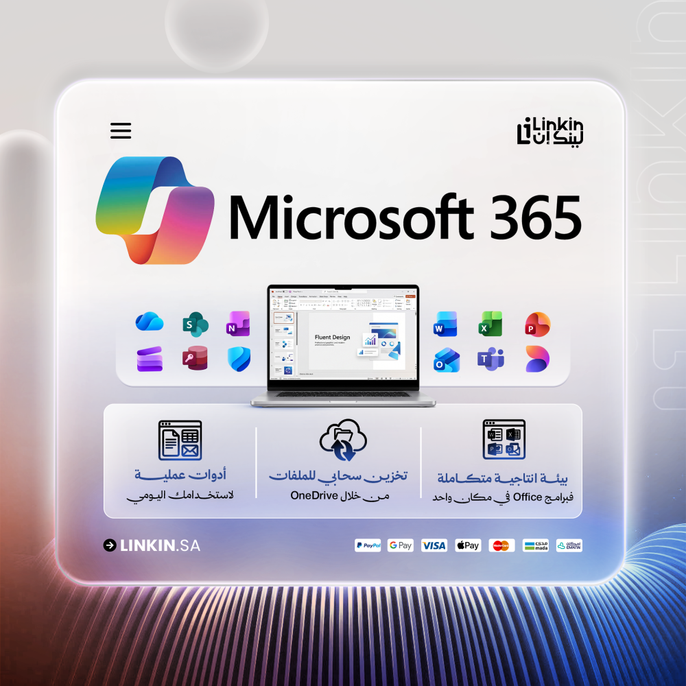 اشتراك Microsoft 365 للعمل والتخزين السحابي وتطبيقات أوفيس