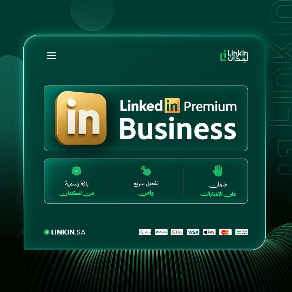 LinkedIn Premium Business للتواصل المهني والنمو,ميزة رسائل InMail في LinkedIn Premium Business للتواصل المباشر مع العم,ميزة Who Viewed Your Profile في LinkedIn Premium Business لمعرفة من زا,ميزة البحث المتقدم في LinkedIn Premium Business للوصول إلى العملاء الم