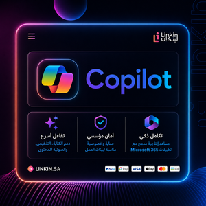 اشتراك كوبايلوت Microsoft Copilot Premium Subscription AI Powered