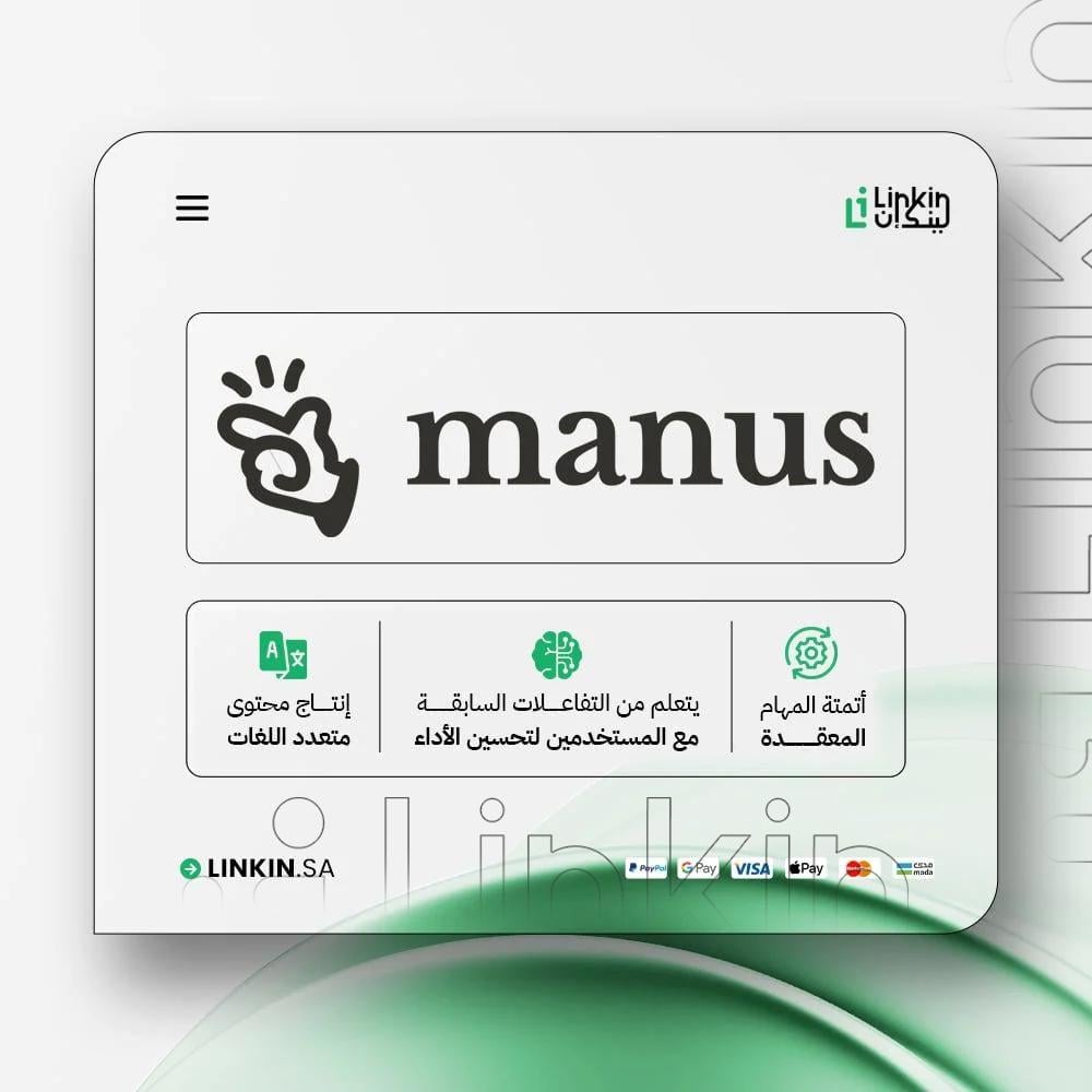 Manus Pro اشتراك سنوي وكيل ذكاء اصطناعي لاتمتة المهام وانتاج المحتوى م,Manus AI ينجز المهام تلقائيا وكيل ذكاء اصطناعي يحلل البيانات وينفذ الم
