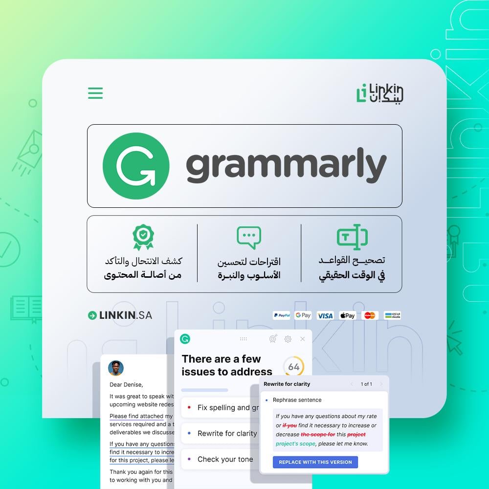 واجهة اشتراك Grammarly لتصحيح القواعد والإملاء وتحسين الأسلوب الكتابي,اشتراك Grammarly لتحسين الكتابة الإنجليزية والتدقيق اللغوي وإعادة الصي