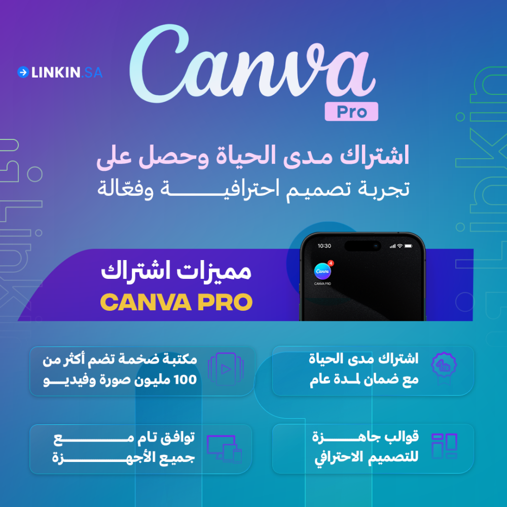 Canva pro كانفا برو للمصممين المحترفين,كانفا برو Canva pro تصميم