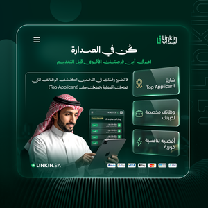 اشتراك LinkedIn Premium Career لتطوير الملف الشخصي على لينكدإن الوصول,اشتراك LinkedIn Premium Career مع ميزة مقارنة المتقدمين وتحليل فرص الق,اشتراك لينكدان بريميوم لتطوير الحساب والظهور المهني,خدمة التواصل مع مسؤولي التوظيف عبر LinkedIn ورسائل InMail لزيادة فرص ا