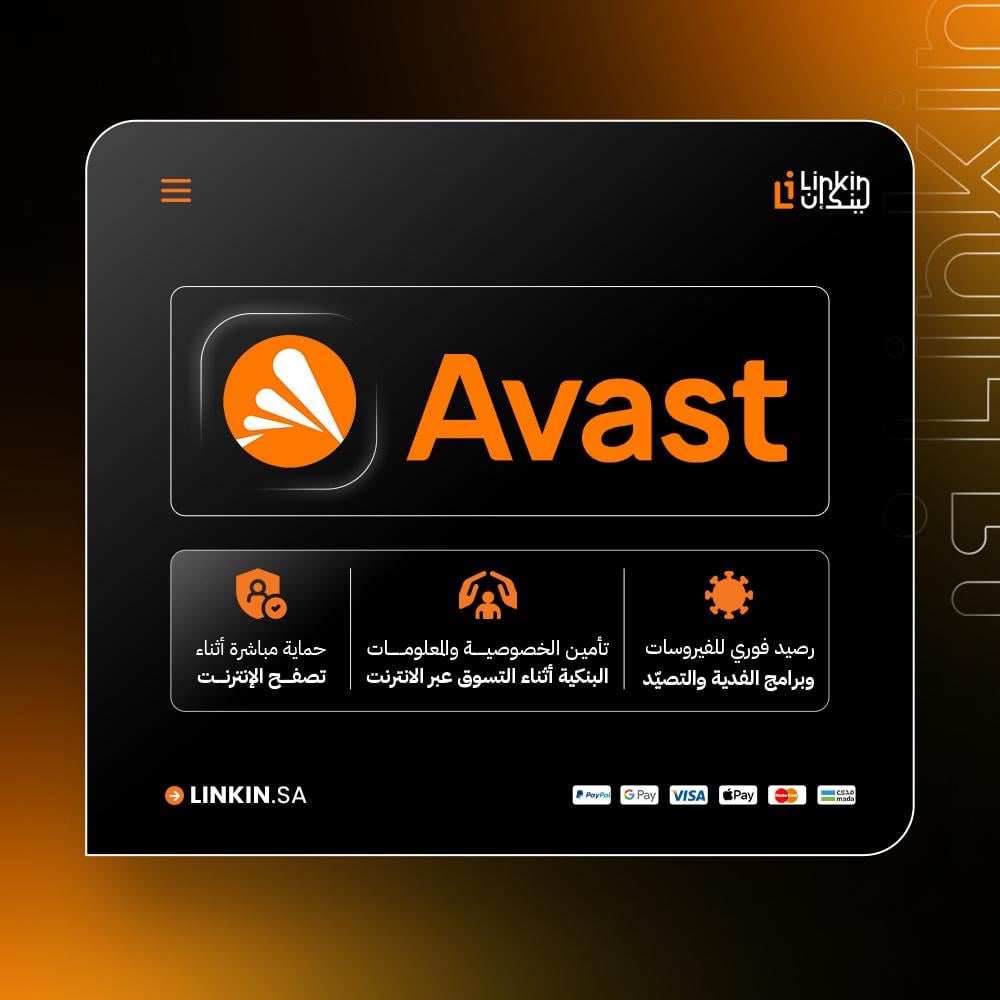 Avast Premium Security حماية رقمية متقدمة لجهازك من الفيروسات والبرمجي