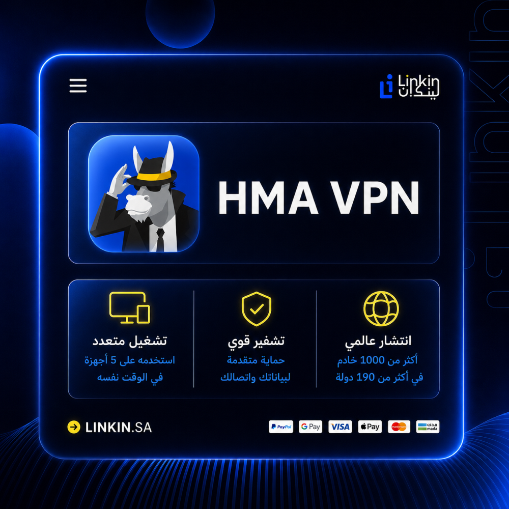 اشتراك HMA VPN للحماية والخصوصية وتصفح الإنترنت بأمان