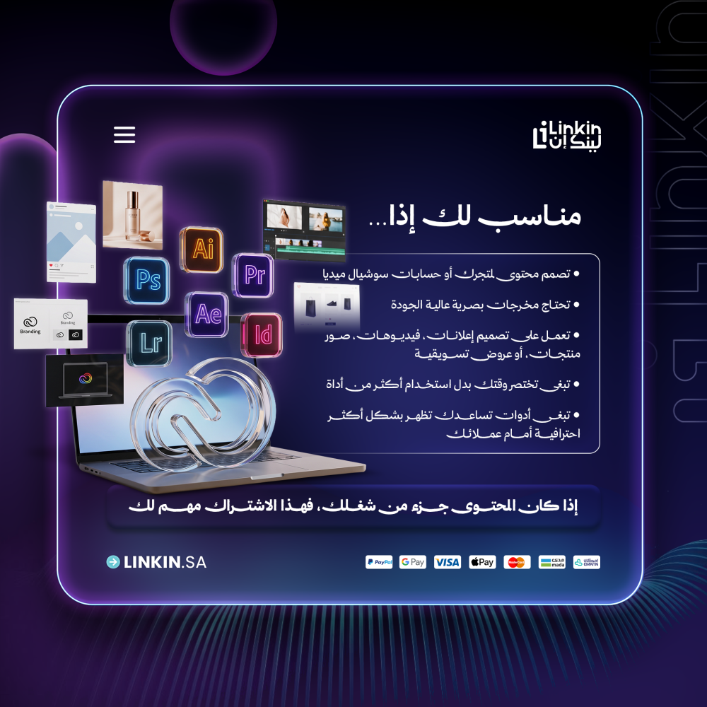 Adobe creative cloud   حزمة برامج اشتراك ادوبي كريتيف كلاود,باقة Adobe المناسبة للمصممين وصناع المحتوى المحترفين,اشتراك Adobe Creative Cloud لجميع أدوات التصميم والإبداع,استخدام Adobe في بيئة العمل لصناعة محتوى احترافي