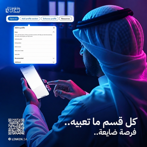 لايكات بوست لينكدان متابعين LinkedIn Post Likes Followers
