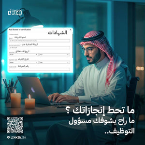 لايكات بوست لينكدان متابعين LinkedIn Post Likes Followers