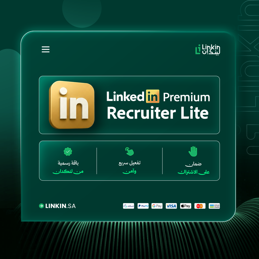 LinkedIn Recruiter Lite Premium لينكدان ريكروتر لايت بريميوم,LinkedIn Recruiter Lite لاستقطاب المواهب بسهولة
