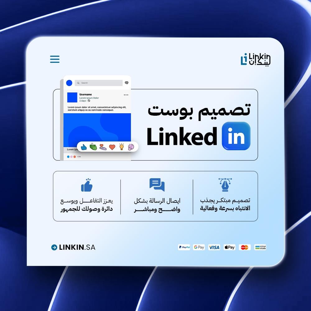 هوية مهنية رقمية لتعزيز حضورك على لينكدان,بانر حساب لينكدان غلاف LinkedIn Profile Banner header