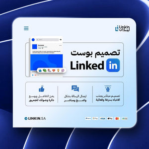 هوية مهنية رقمية لتعزيز حضورك على لينكدان,بانر حساب لينكدان غلاف LinkedIn Profile Banner header