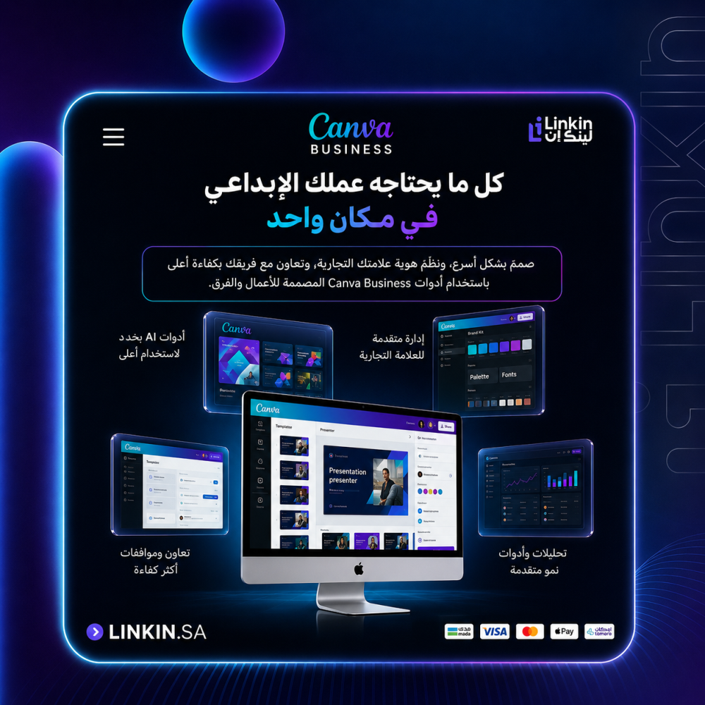تعاون الفريق والموافقات على التصاميم عبر Canva Business,اشتراك كانفا بزنس لإدارة العلامة التجارية وتعاون الفرق وأدوات AI,اشتراك Canva Business لإدارة فرق العمل والتصميم باحترافية,إدارة هوية العلامة التجارية عبر Canva Business للفرق,أدوات الذكاء الاصطناعي في Canva Business لتسريع التصميم,إنشاء محتوى الحملات والمتاجر عبر Canva Business للأعمال
