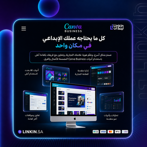 تعاون الفريق والموافقات على التصاميم عبر Canva Business,اشتراك كانفا بزنس لإدارة العلامة التجارية وتعاون الفرق وأدوات AI,اشتراك Canva Business لإدارة فرق العمل والتصميم باحترافية,إدارة هوية العلامة التجارية عبر Canva Business للفرق,أدوات الذكاء الاصطناعي في Canva Business لتسريع التصميم,إنشاء محتوى الحملات والمتاجر عبر Canva Business للأعمال